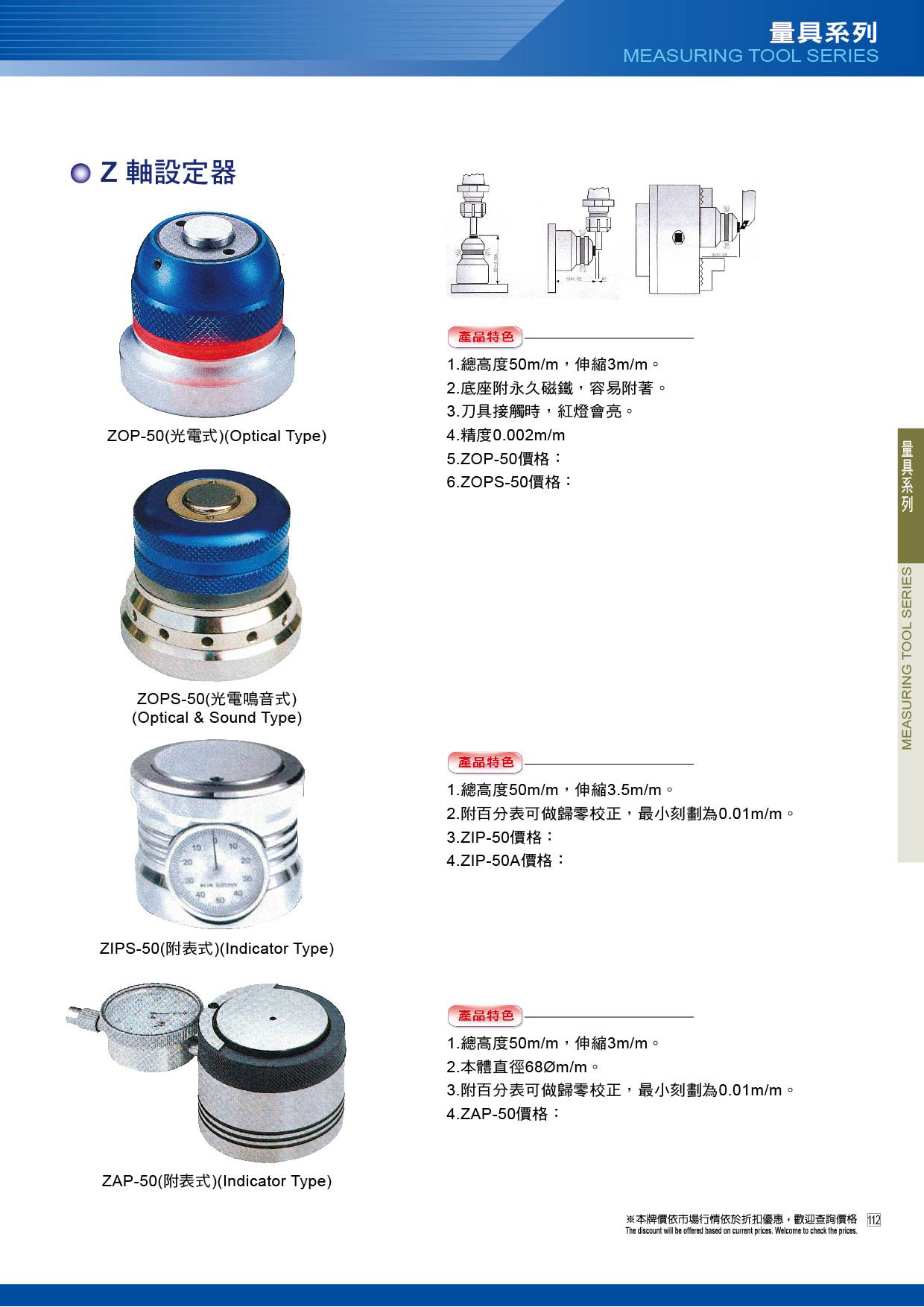 Enlarge Image 112