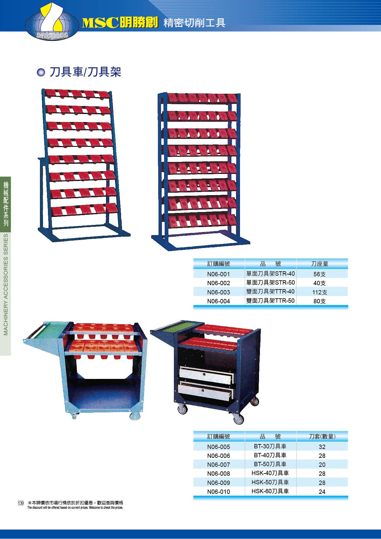 Enlarge Image 139